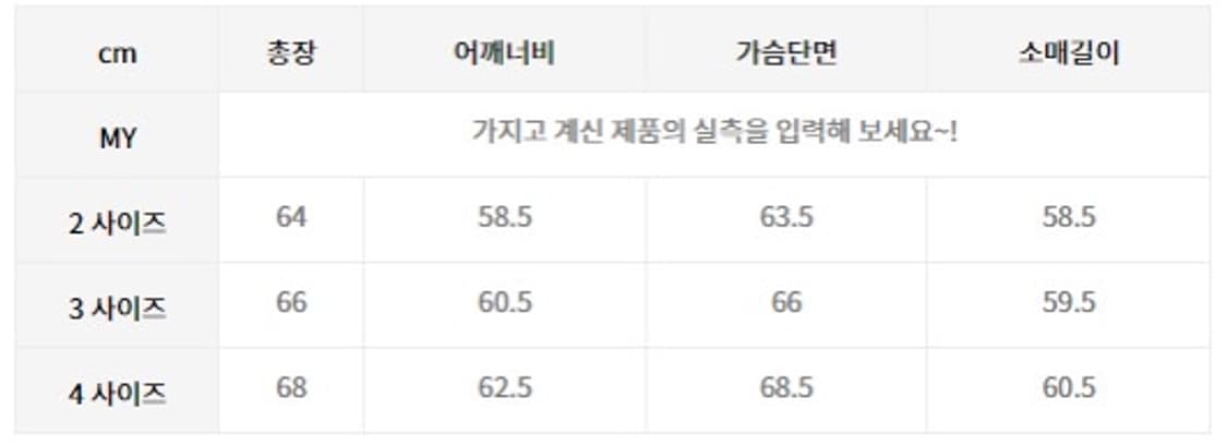 MMGL 울 블루종 상품이미지8