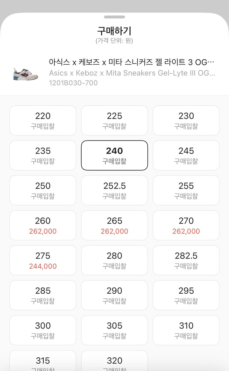 아식스 x 케보즈 x 미타 스니커즈 젤 라이트 상품이미지3