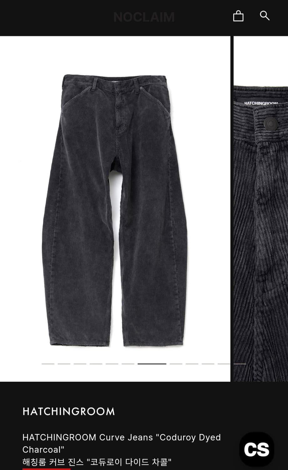 해칭룸 코듀로이 커브진 차콜 3 상품이미지1