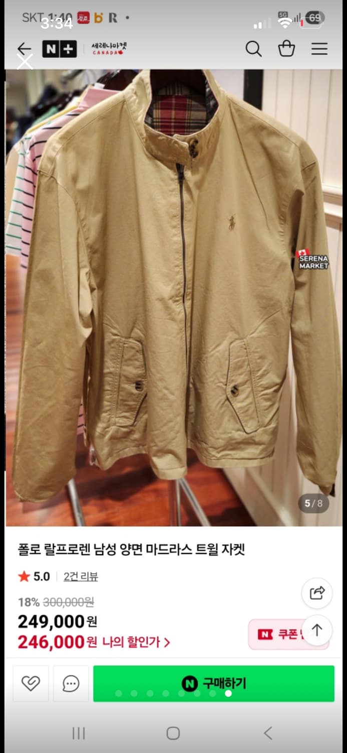 폴로 랄프로렌 마드리스 자켓 (양면 L사이즈 상품이미지6