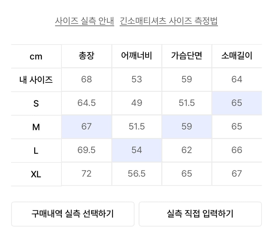 노매뉴얼 롱슬리브 L 상품이미지3