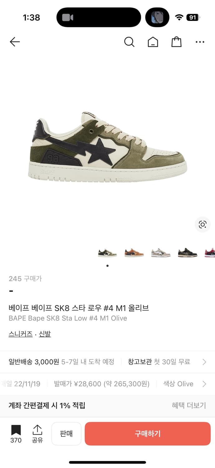 베이프 sk8 스타 로우 올리브 상품이미지6