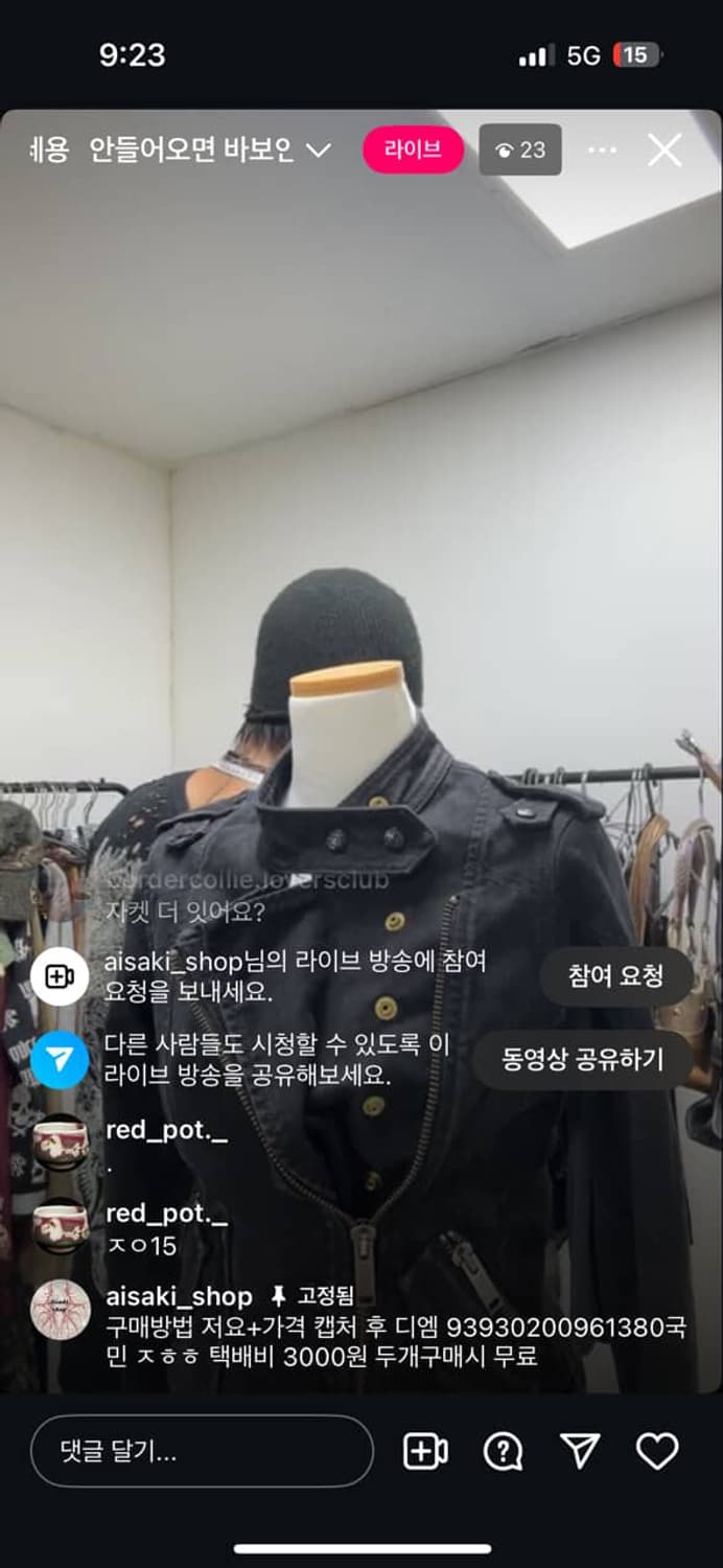 인스타 라방 카결red pot님 상품이미지2