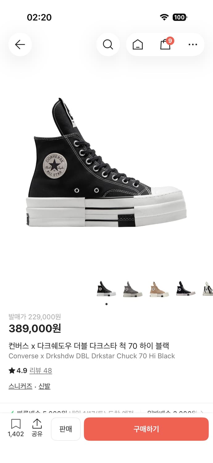 Converse Drkshdw Double Darkstar 260 상품이미지1
