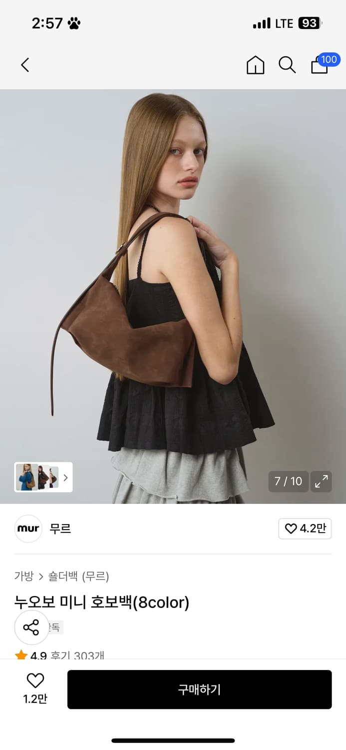 무르 누오보 미니 호보백 (스웨이드 브라운) 상품이미지1