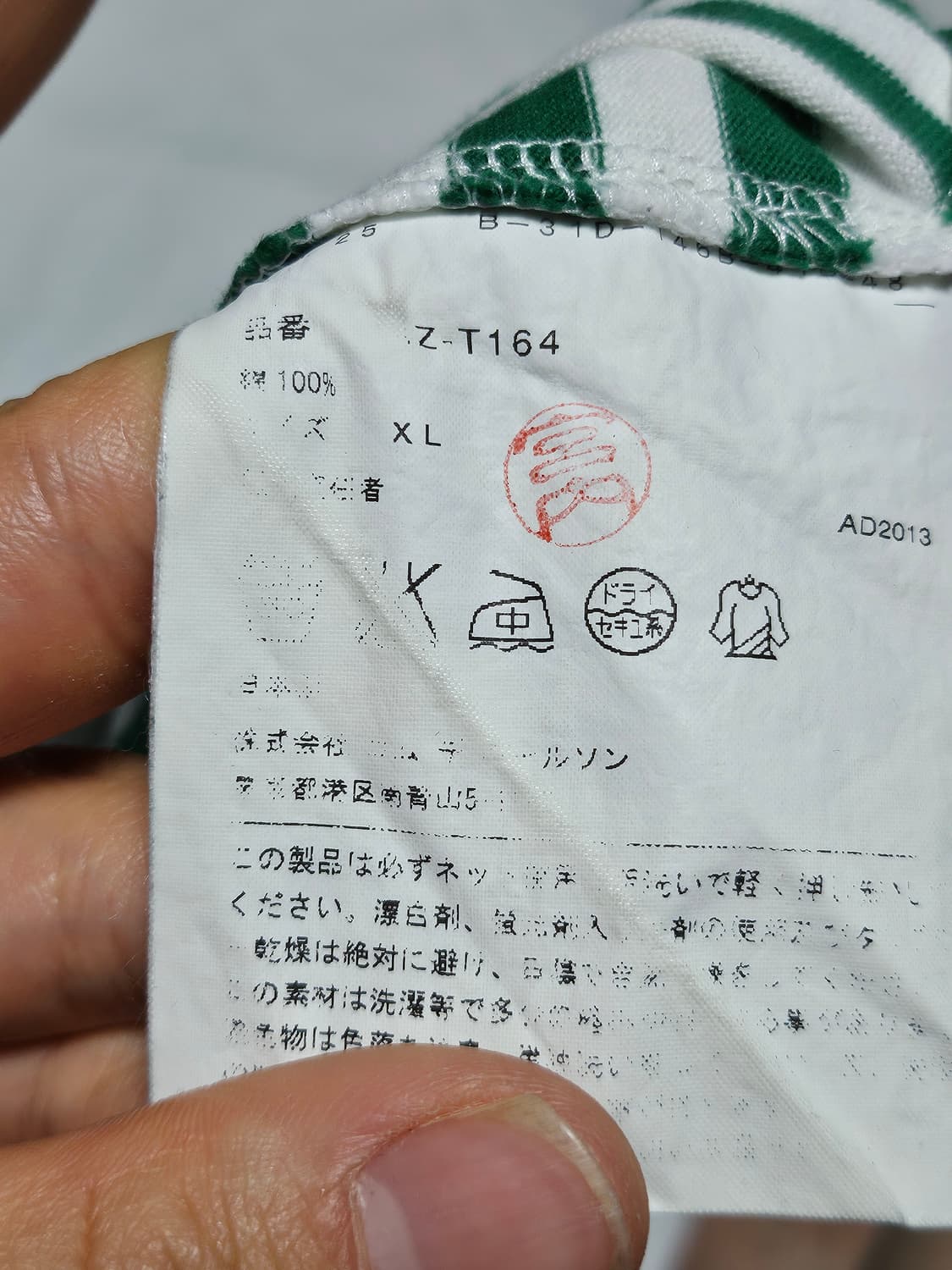 꼼데가르송 레드 와펜 그린스트라이프 롱슬리브 긴팔티셔츠 XL 상품이미지4