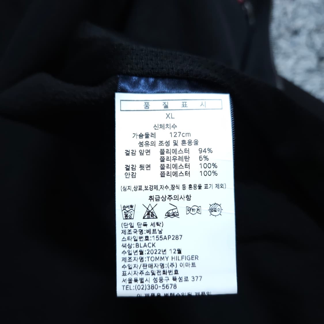 타미힐피거) XL 남자 소프트쉘 집업자켓점퍼 / 왕눈이샵 상품이미지10