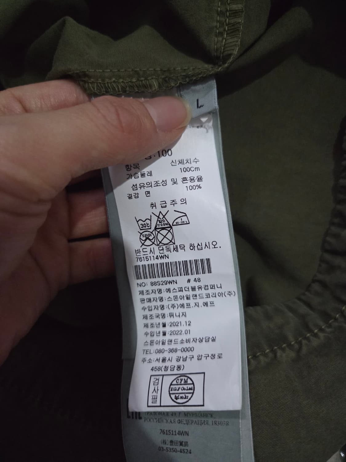 정품 스톤아일랜드 카키 올드이펙트 114WN 오버셔츠 100/L 상품이미지6