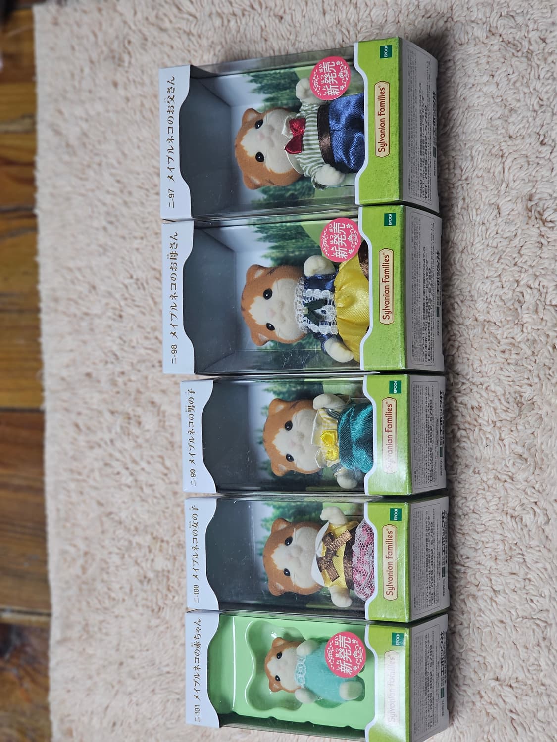 실바니안 메이플 고양이 세트 판매합니다 상품이미지1