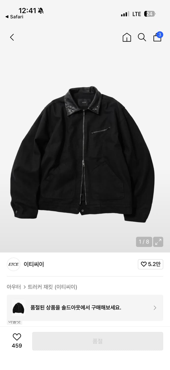 이티씨이 VINTAGE LEATHER COLLAR WORK JACKET 상품이미지1