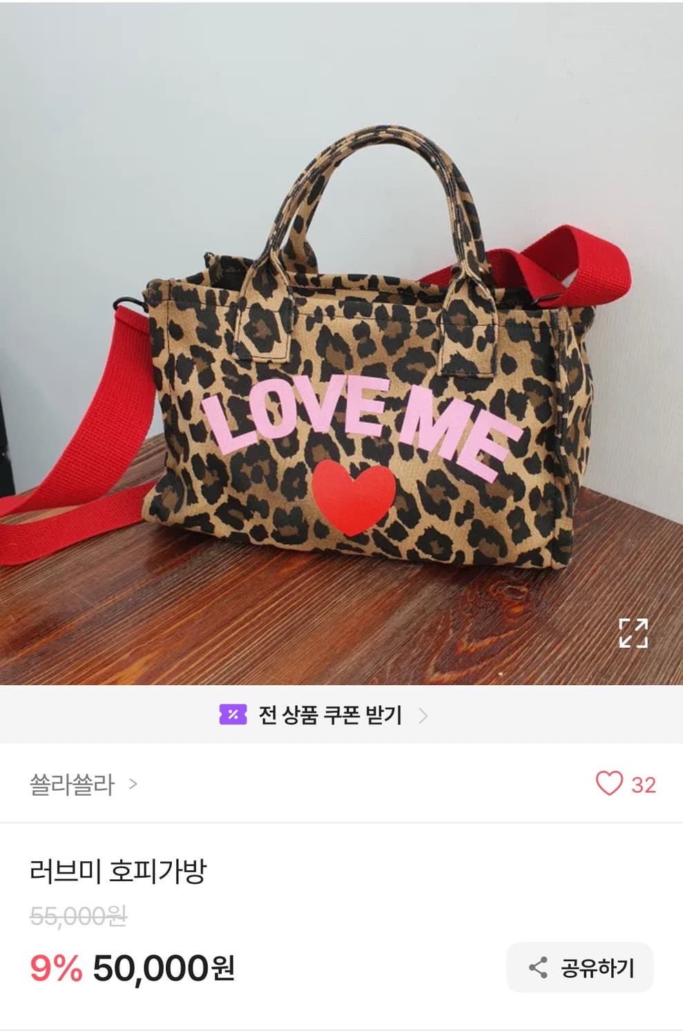 러브미 호피 가방  상품이미지3