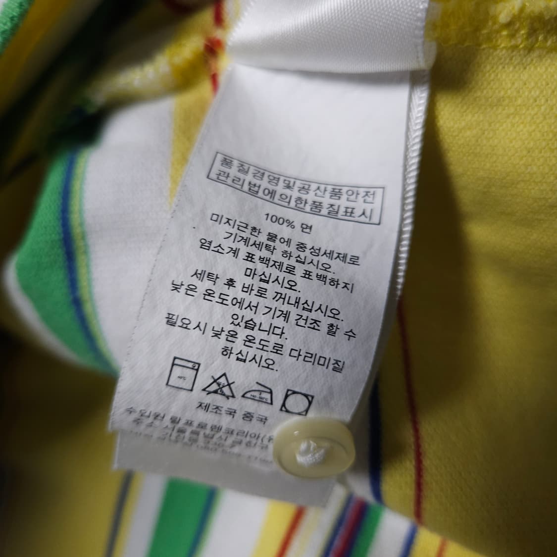 L ) 폴로 랄프로렌 옐로우 스트라이프 커스텀핏 반팔 카라티 상품이미지4