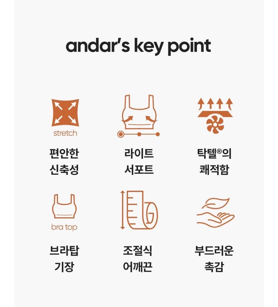 안다르 에어리프리 소프트 브라탑 6사이즈 화이트 (수수료 무료) 상품이미지4