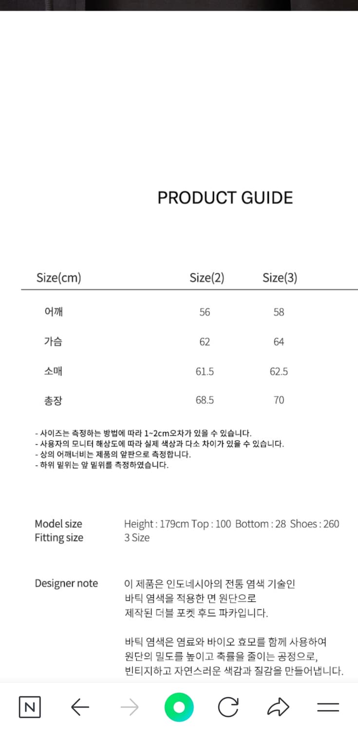 아르반 바틱 다잉 자켓 2사이즈 퍼플브라운 상품이미지6