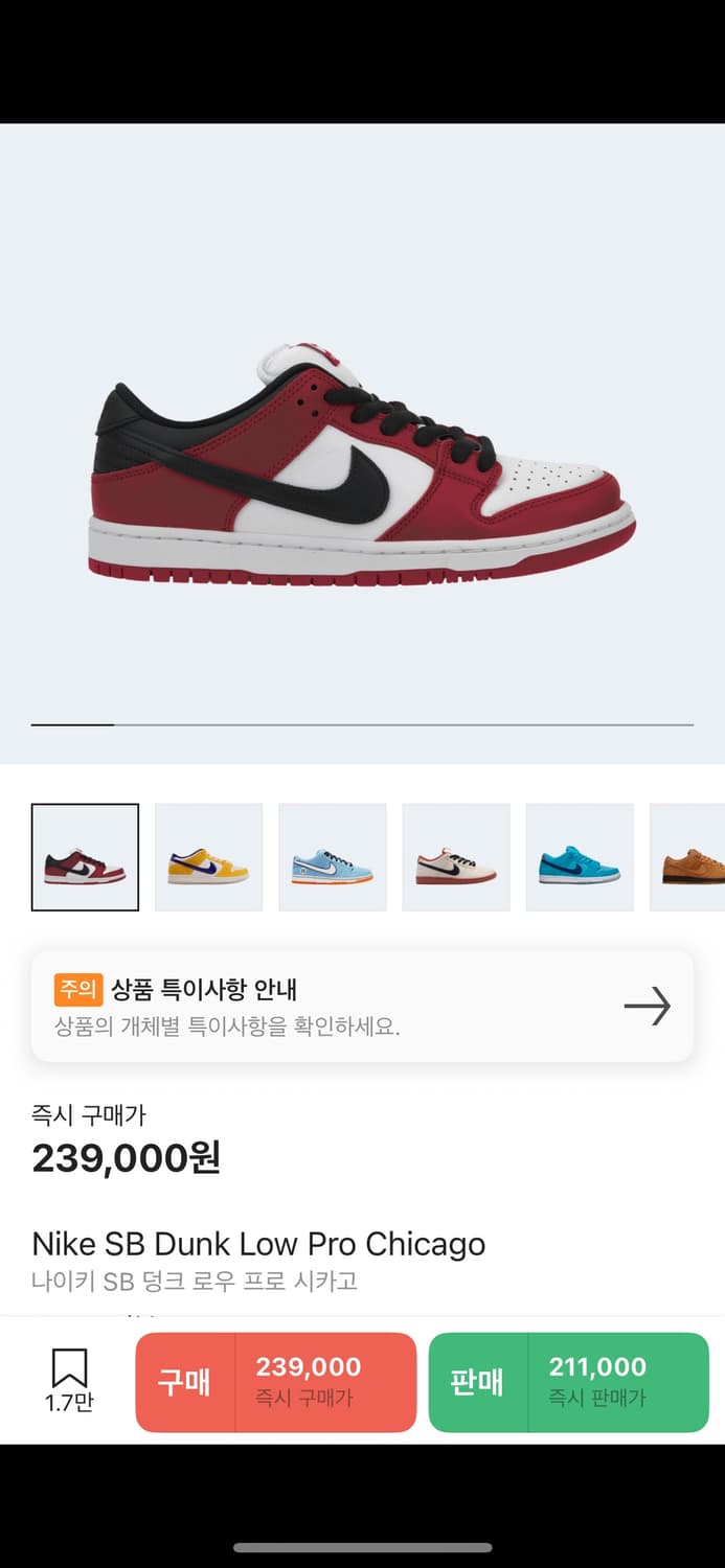 나이키 sb 덩크 시카고 290 상품이미지1