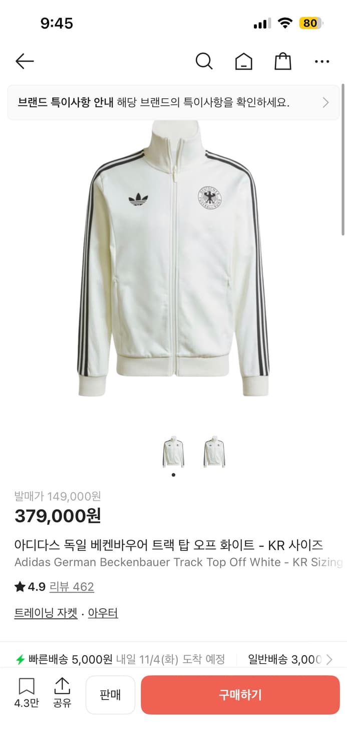 아디다스 독일 져지 상품이미지2