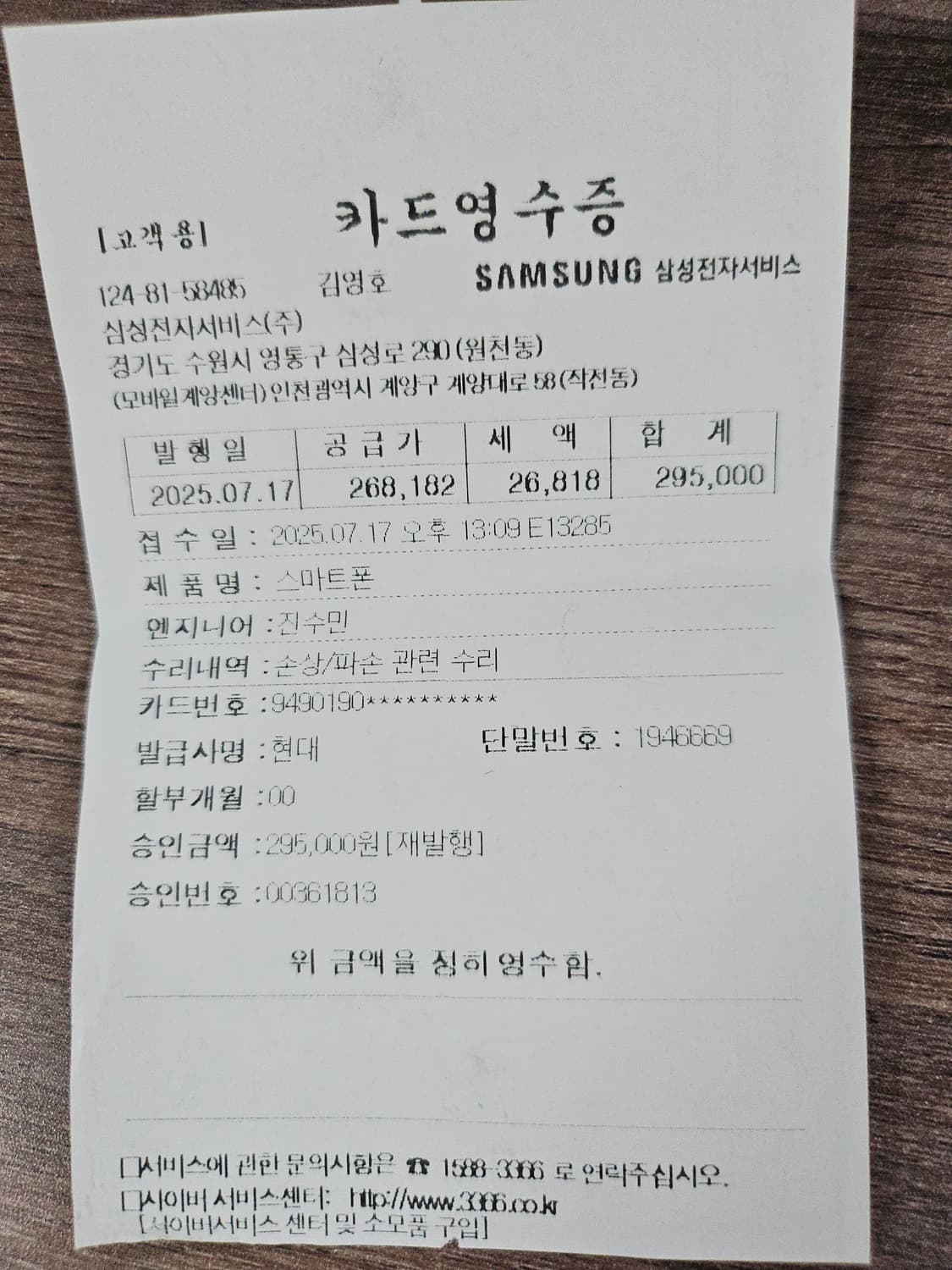 갤럭시 노트 20  울트라 5G SM-N986N 액정ㆍ베터리새것교체 상품이미지10