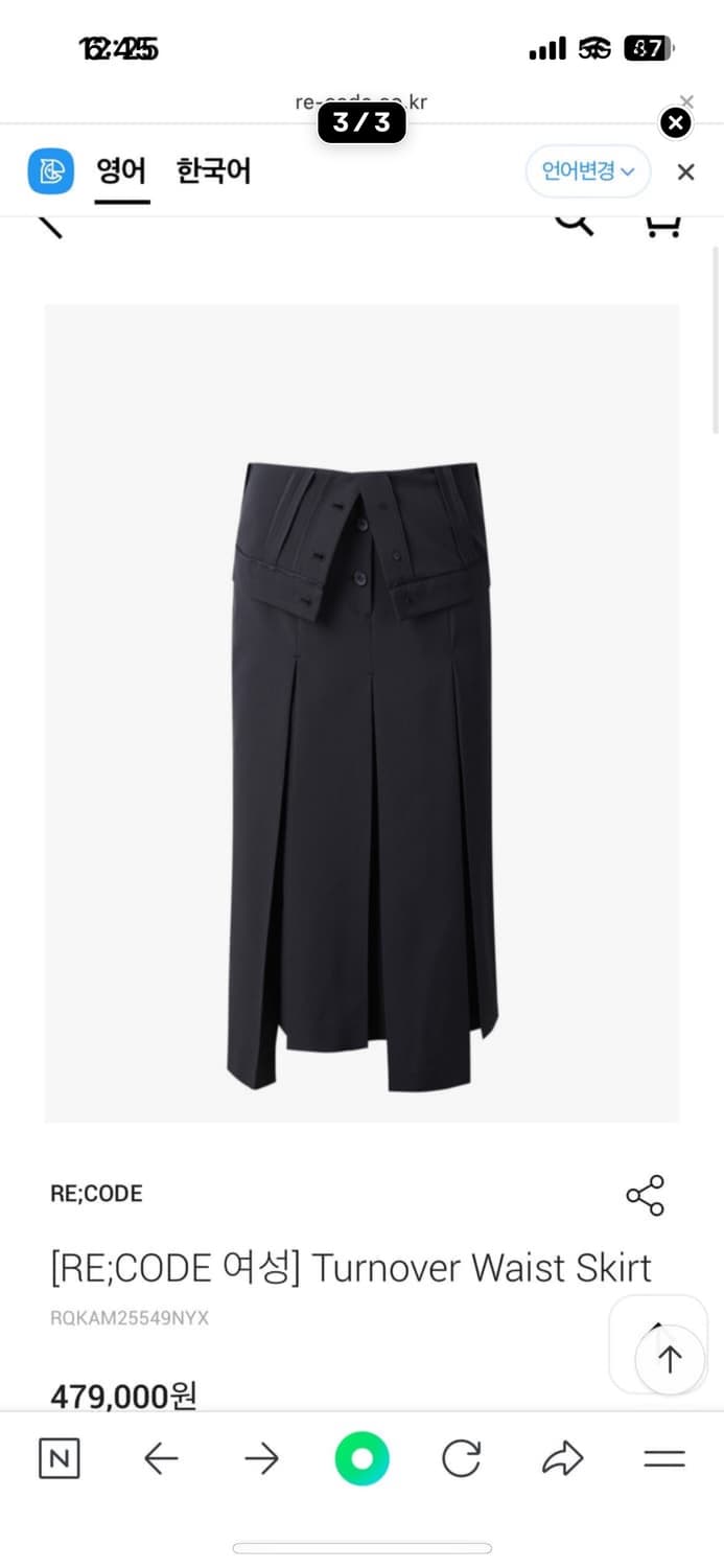 턴오버 스커트 턴업 스커트 Turnover Waist Skirt 상품이미지1