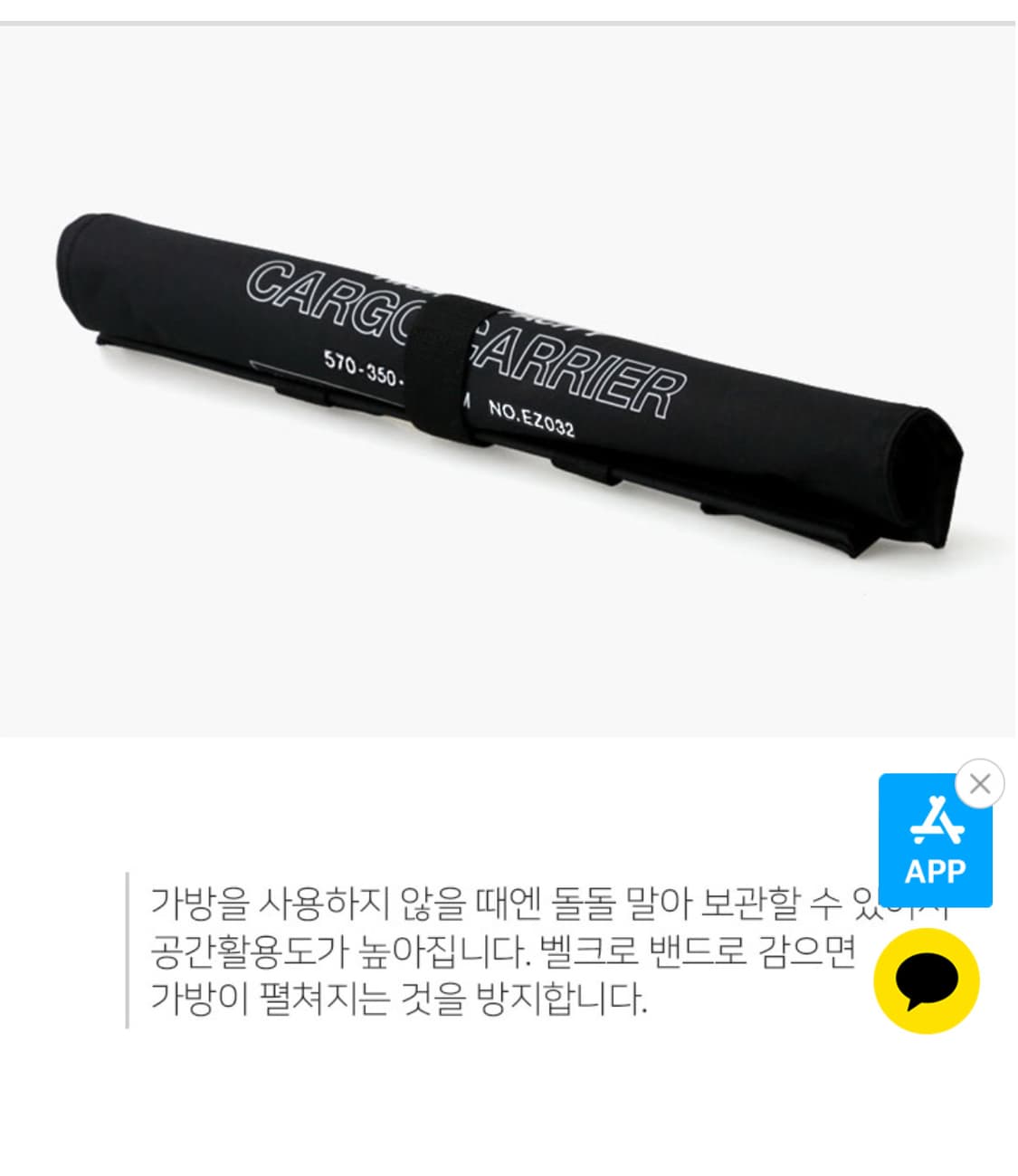 펜코 Penco 카고백 스몰 블랙 상품이미지4