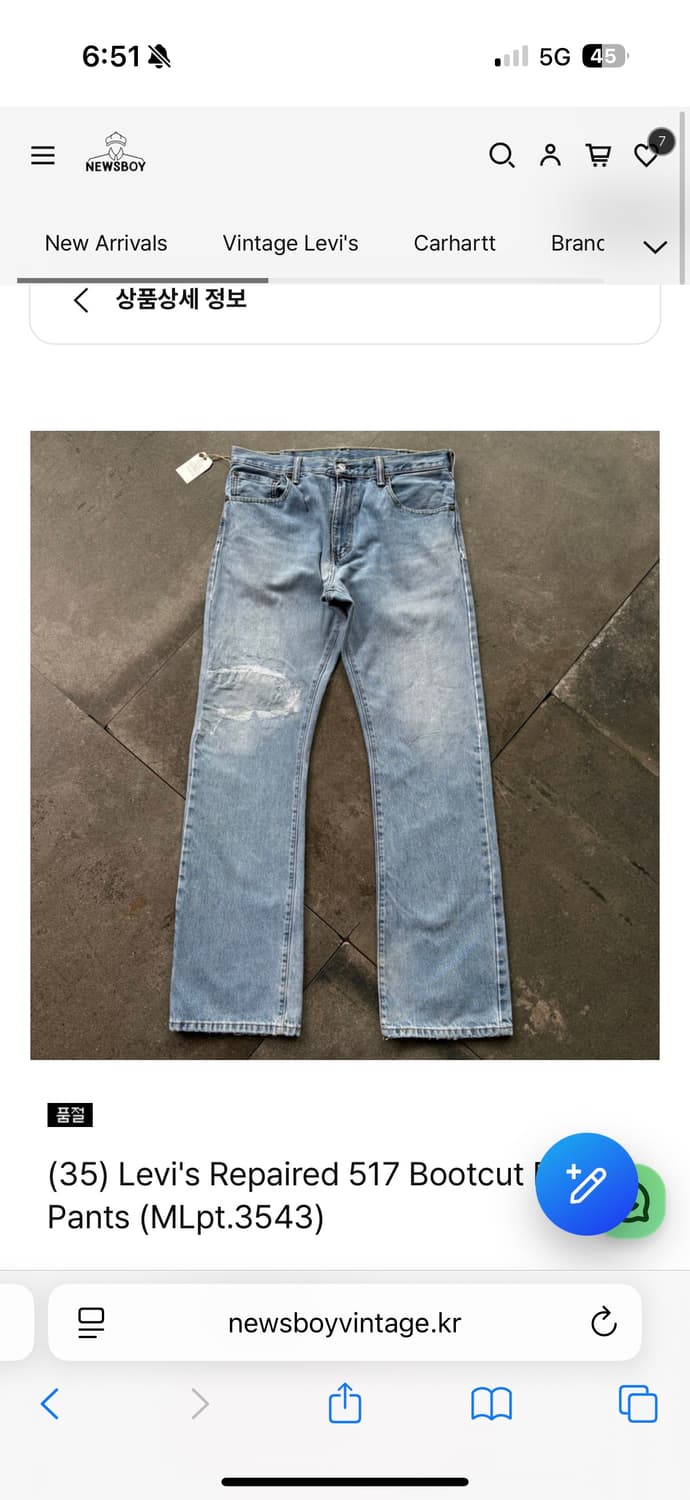 (35) Levi's Repaired 517 Bootcut Denim 상품이미지1