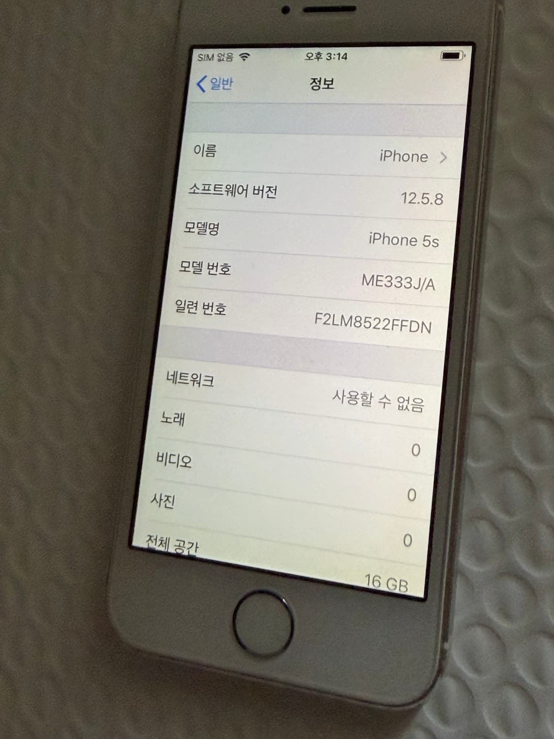 아이폰5s 실버 16기가 #6823 상품이미지5