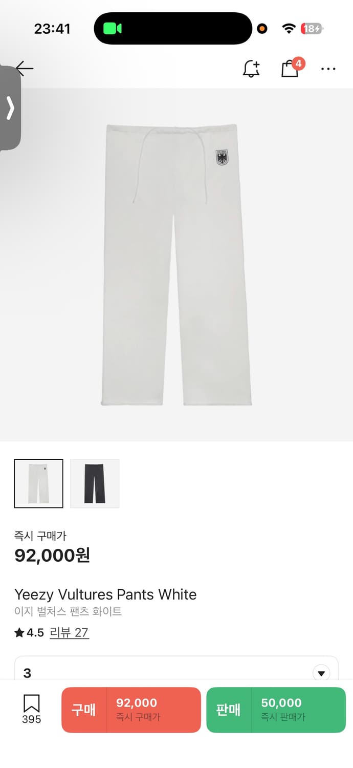 이지 벌쳐스 팬츠 화이트 3 상품이미지2