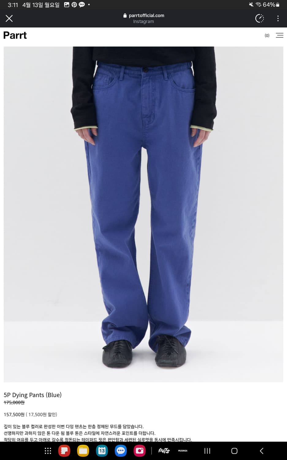 [구매]Parrt 
5P Dying Pants (Blue) 사이즈0,1 상품이미지1