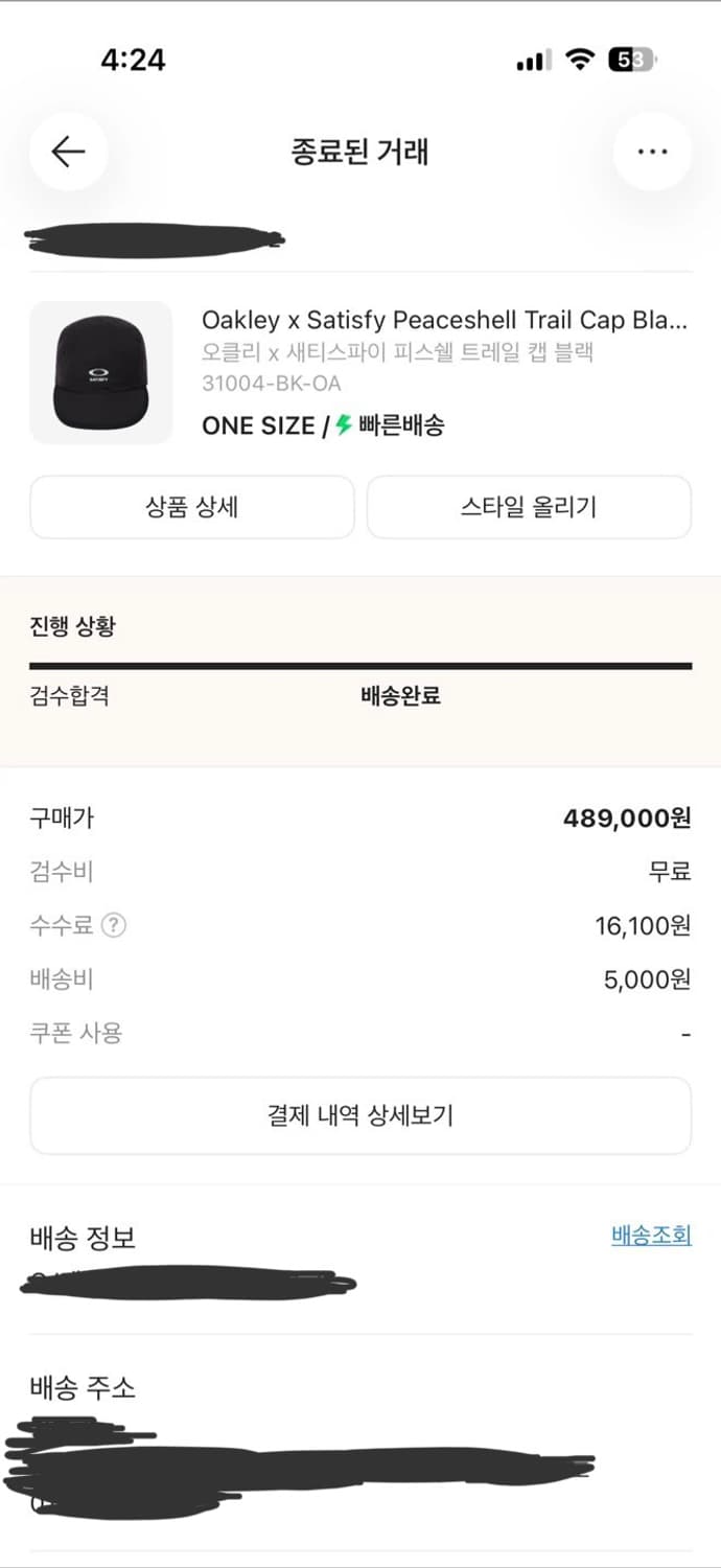 오클리 x 새티스파이 피스쉘 트레일 캡 (OS) 상품이미지10