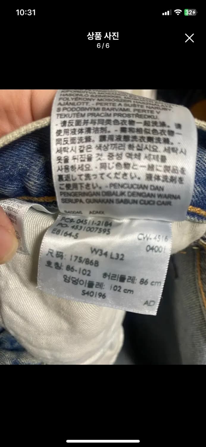 [LEVIS] 리바이스 511 워싱 데미지 데님 34사이즈 상품이미지6
