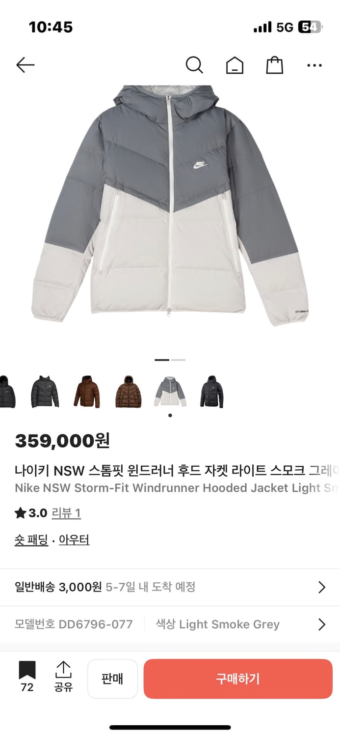 나이키 스톰핏 패딩  상품이미지1