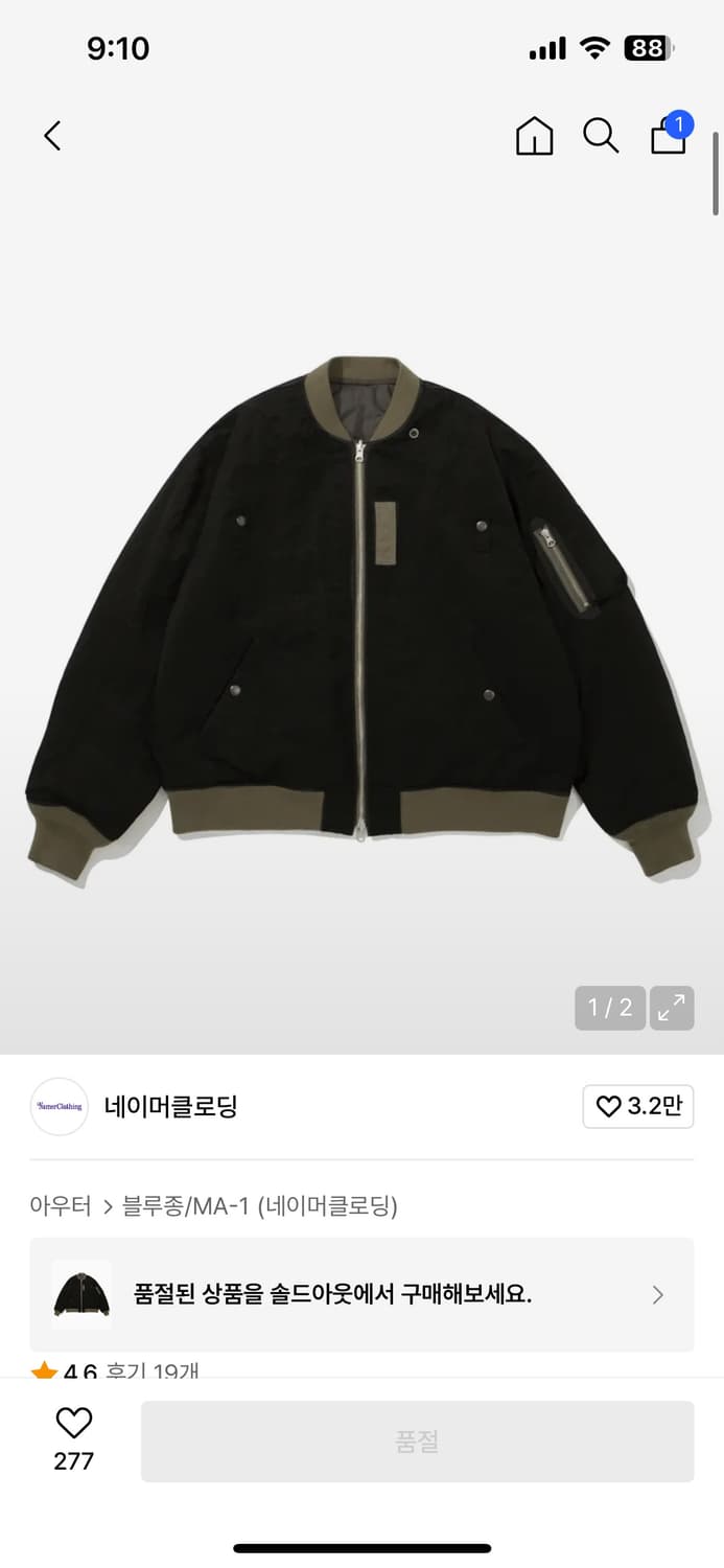 네이머 클로딩 ma-1 상품이미지3