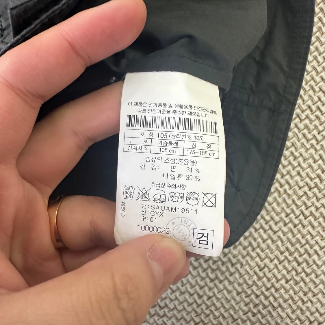 105 시리즈 다크그레이 나일론 자켓 0421D 상품이미지3