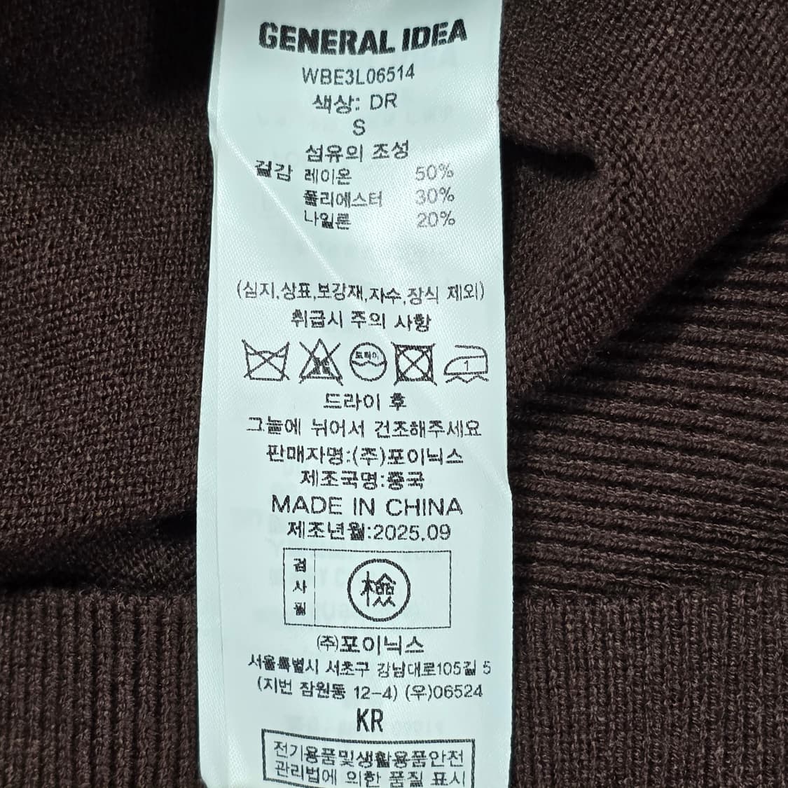 0142 [제너럴아이디어] 브이넥 니트 조끼 브라운 S 상품이미지6