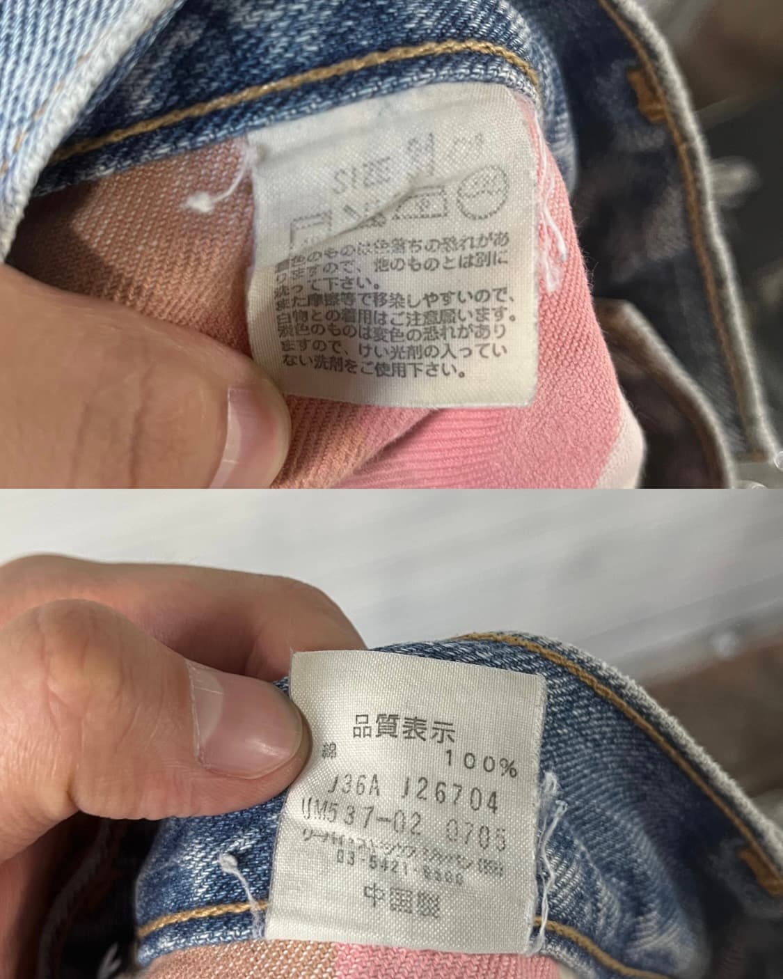 00s Levi’s 537 western boot-cut jean 상품이미지8