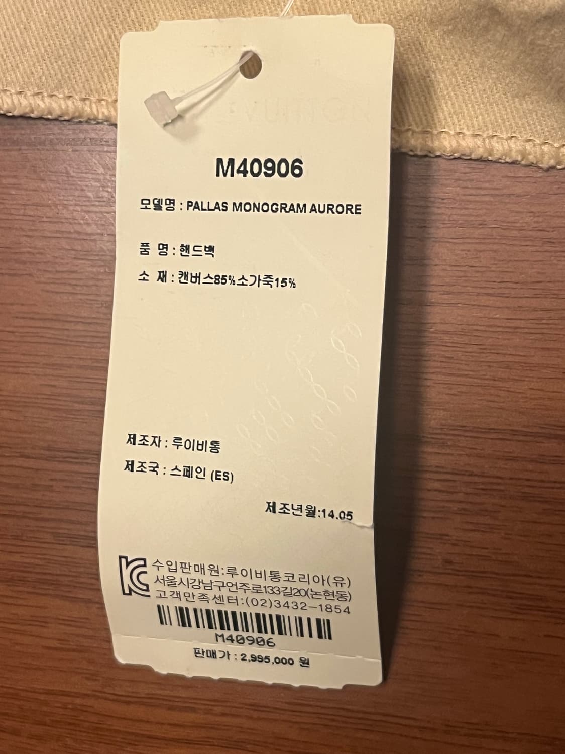 루이비통 팔라스 모노그램 M40906 (A급) 상품이미지9