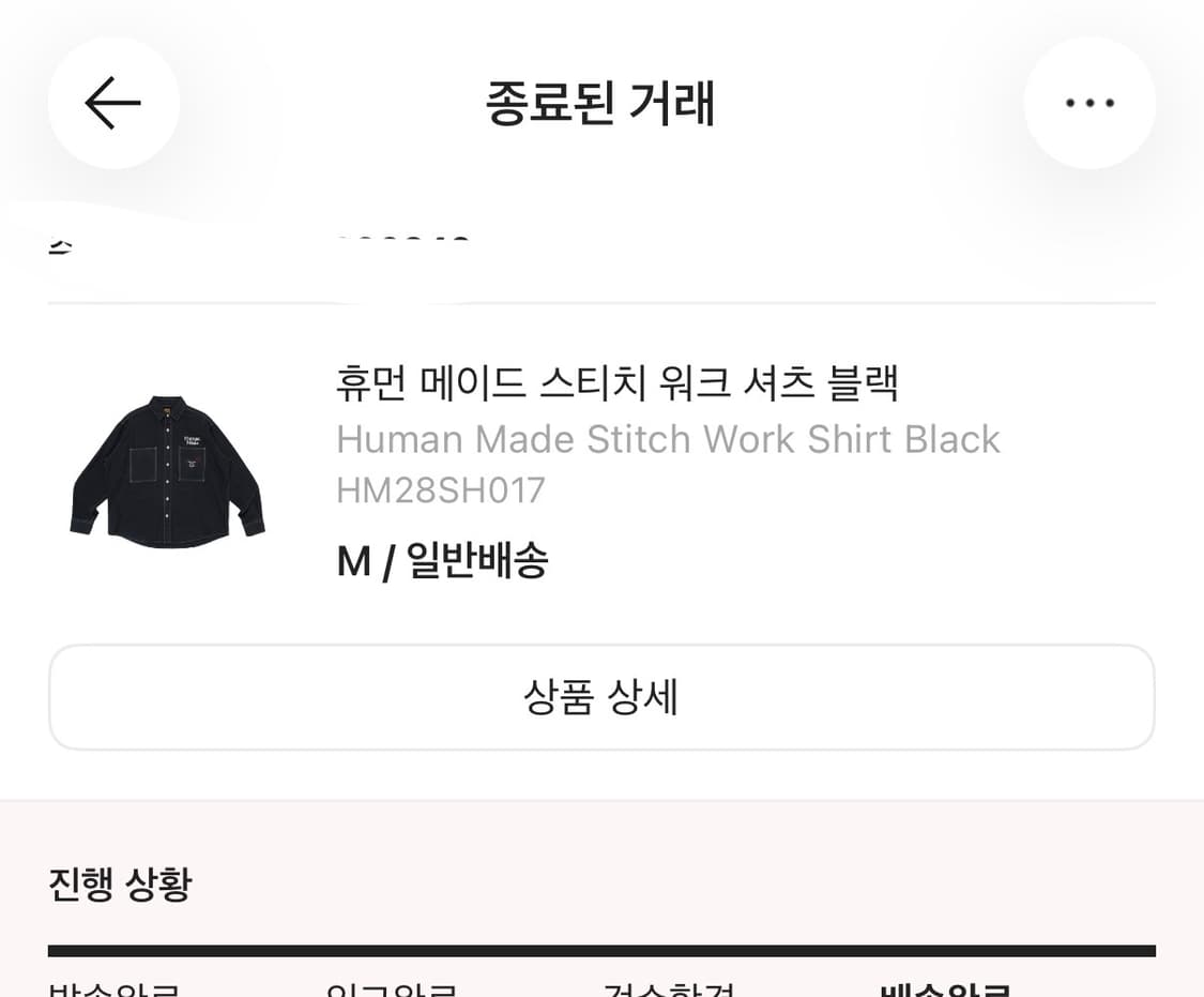 휴먼메이드 셔츠 상품이미지3