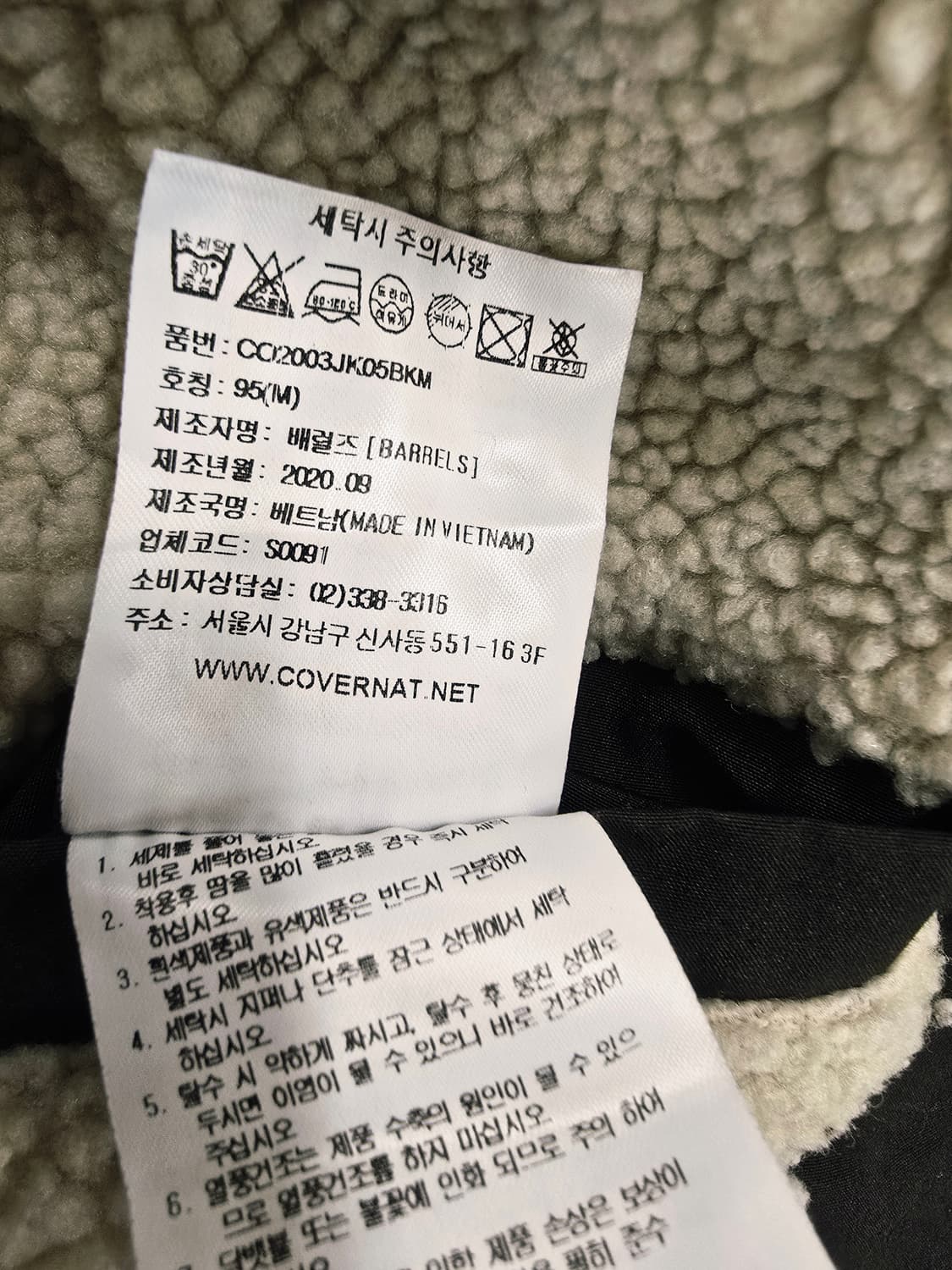 커버낫 블랙 코치 자켓 점퍼 상품이미지10
