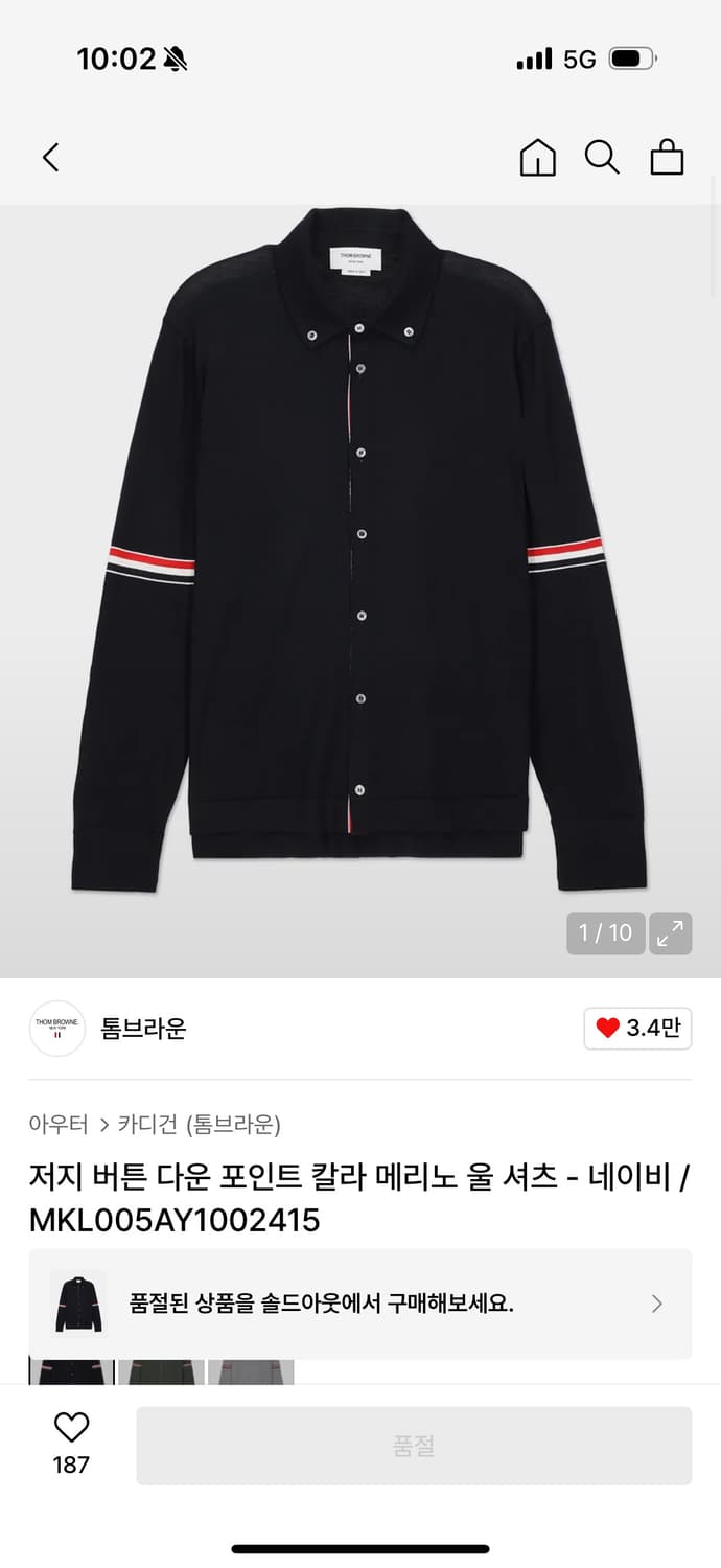 톰브라운 메리노울 가디건 4사이즈 상품이미지6