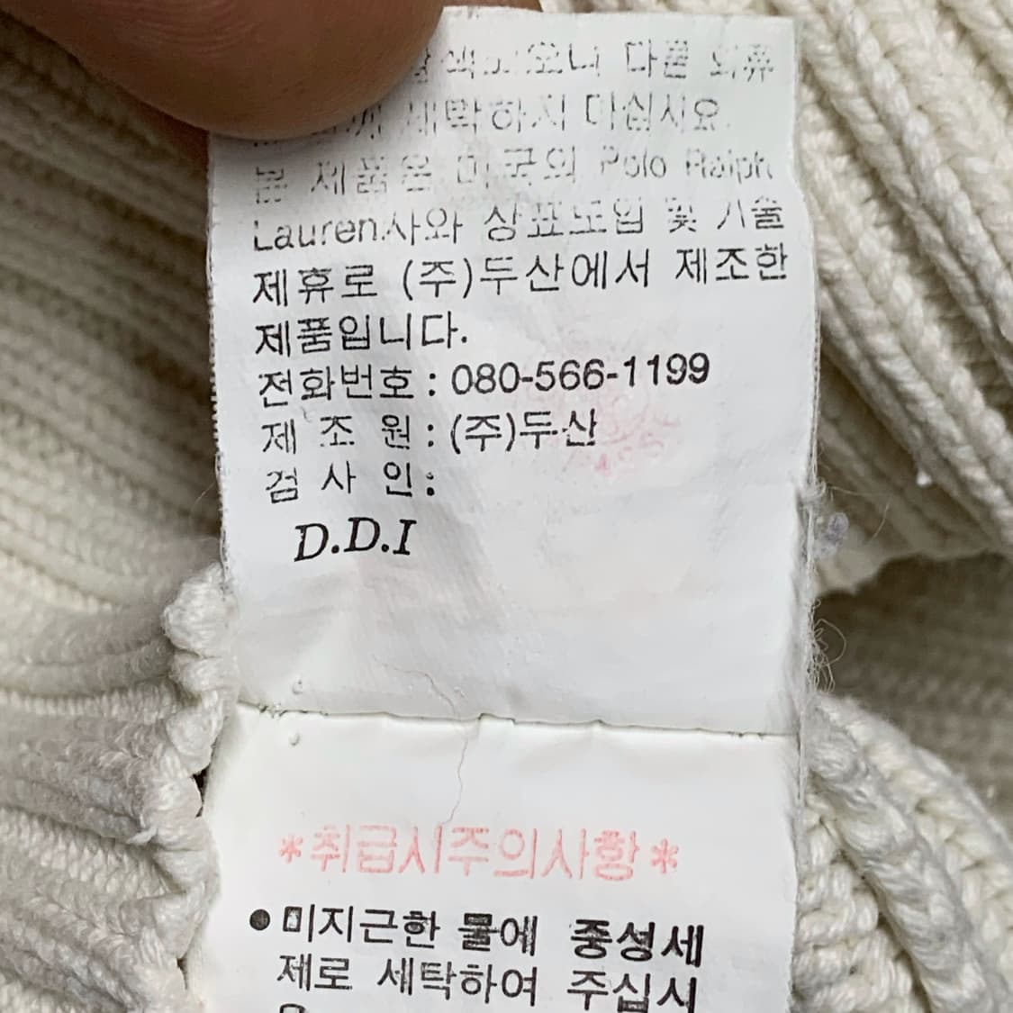 [XS] 90's 폴로 랄프로렌 브이넥 아란 케이블 니트 상품이미지5