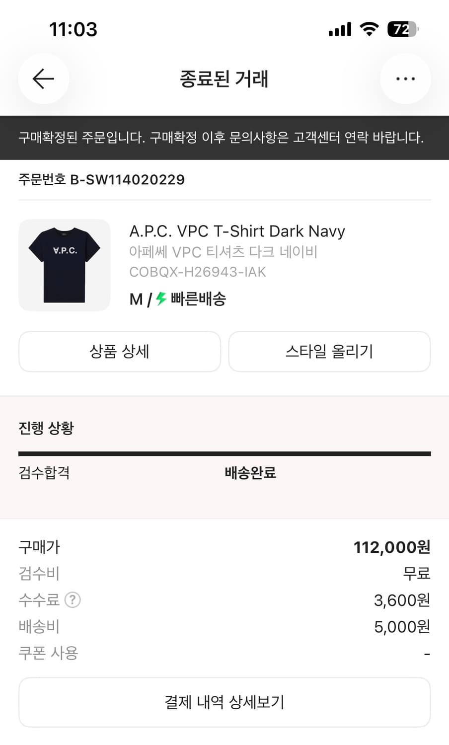 아페쎄 반팔  상품이미지1