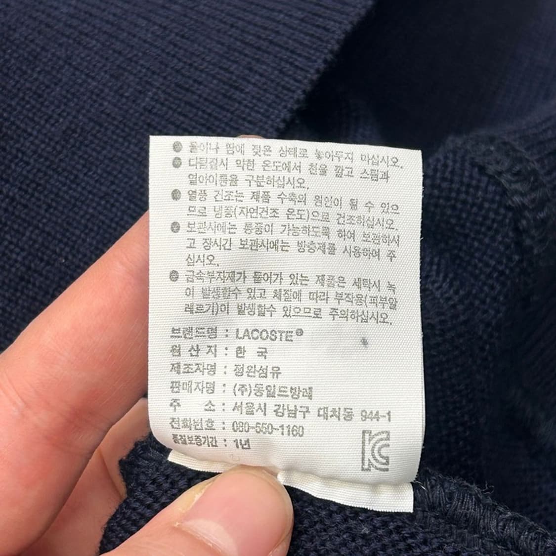 라코스테 네이비 브이넥 니트 3 상품이미지7