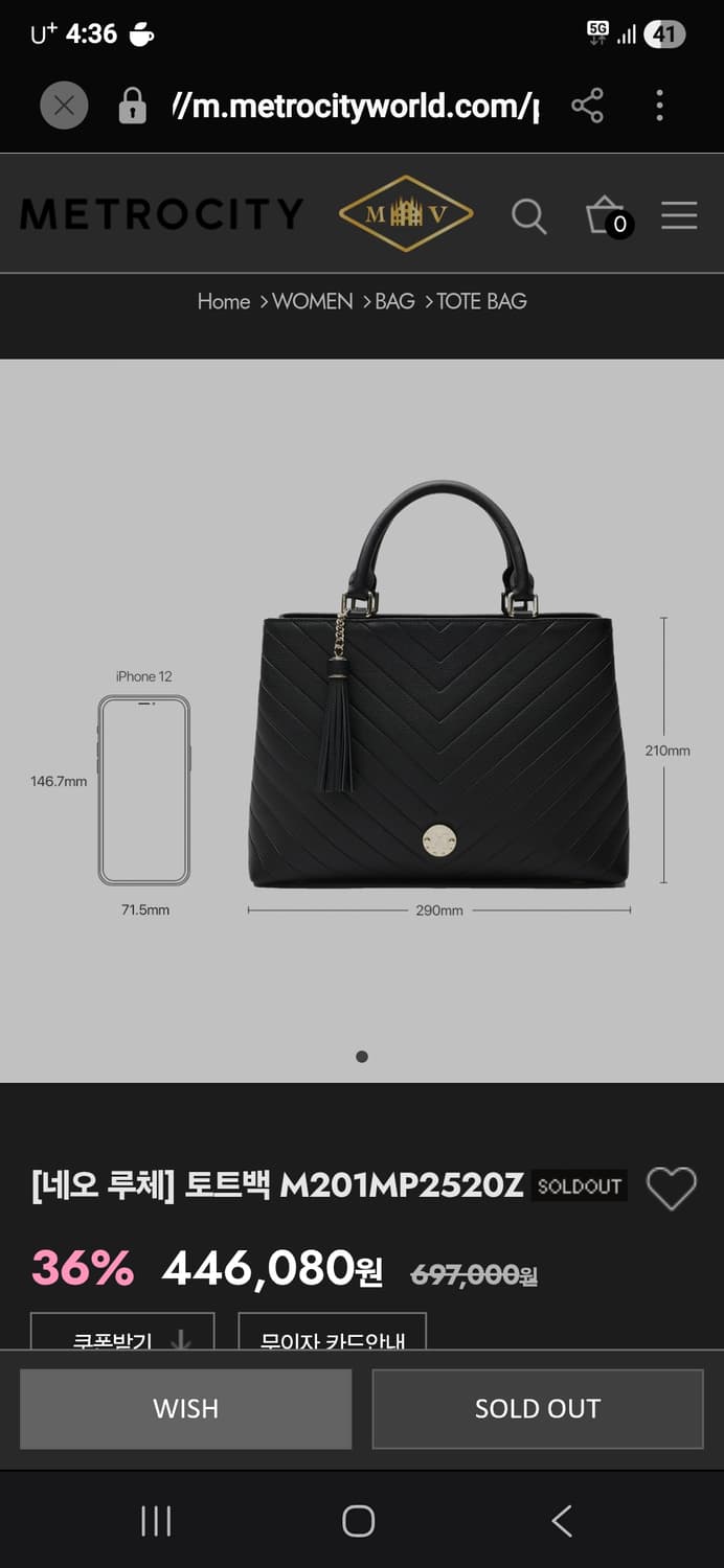 메트로씨티 네오 루체 블랙 V백 토트겸숄더백 상품이미지9