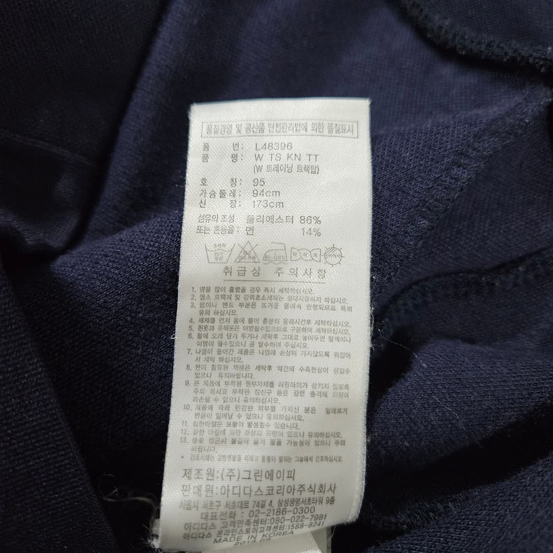 90-95 아디다스 딥네이비 져지 트랙탑 상품이미지4