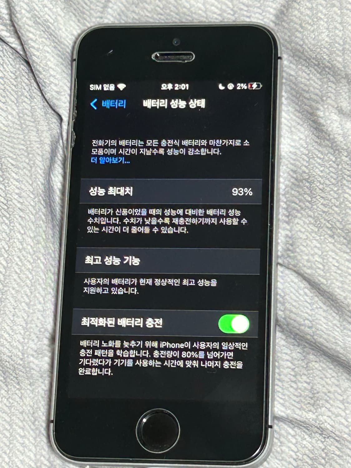 아이폰se1 스페이스그레이 32기가 상품이미지7