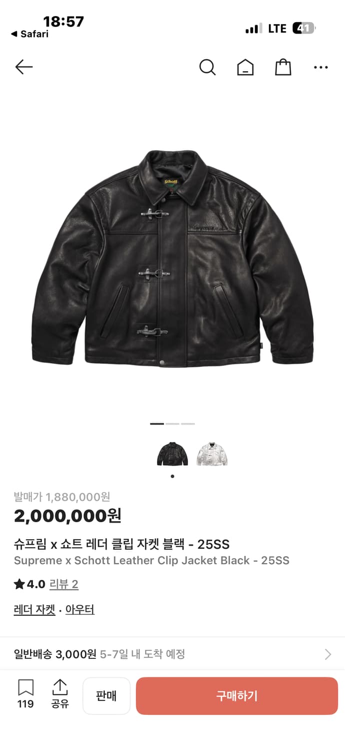 슈프림 쇼트 레더 클립 자켓 상품이미지2