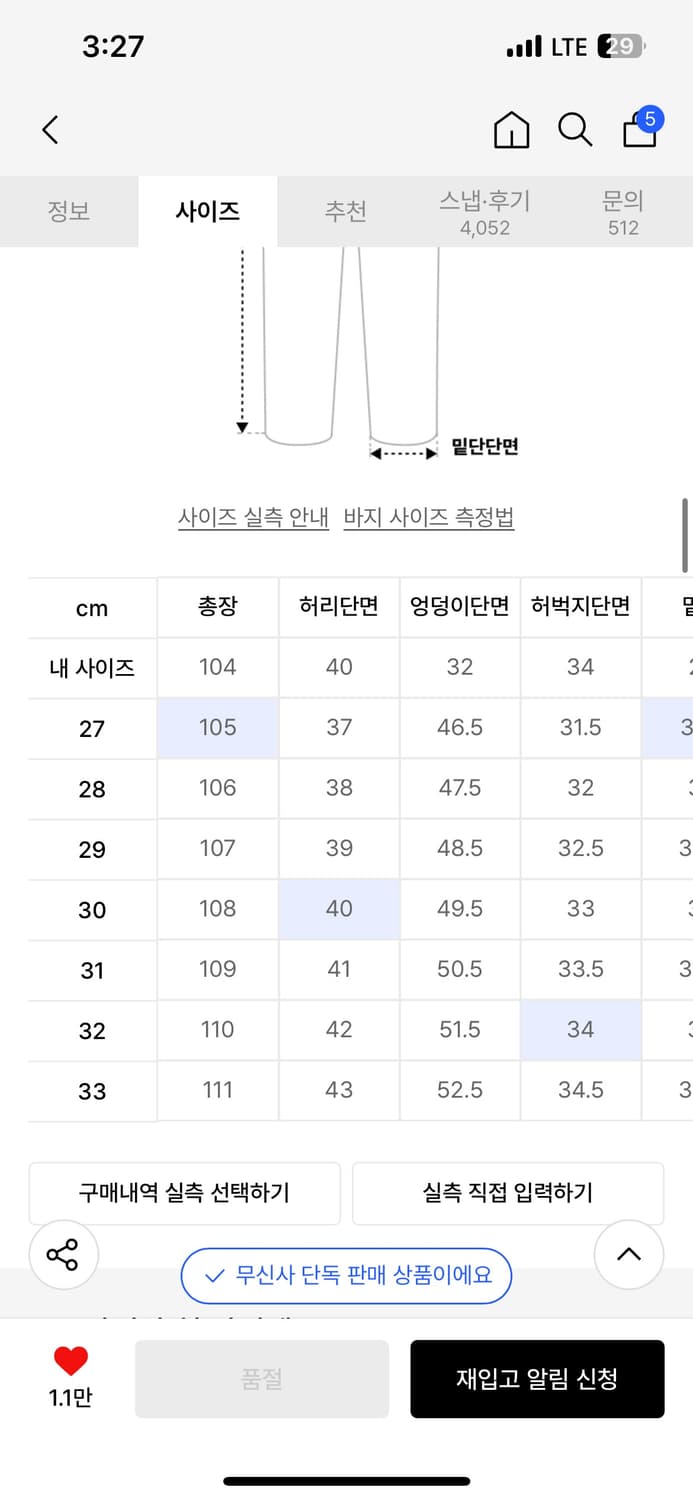 바지 세트 (비슬로우 모드나인 포트너스 상품이미지6