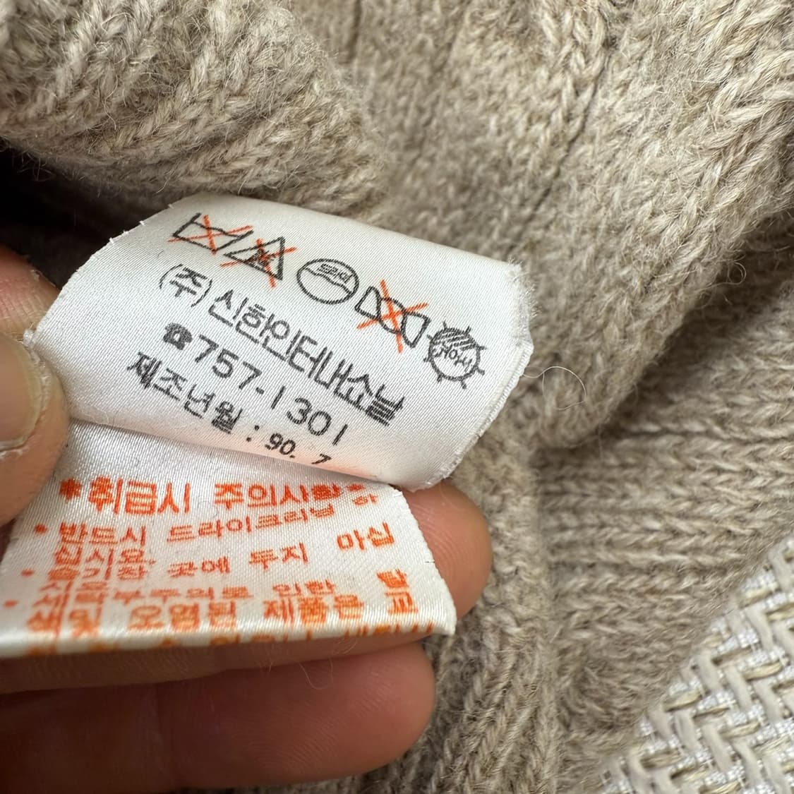 폴로 랄프로렌 꽈배기 니트 r1995 상품이미지9