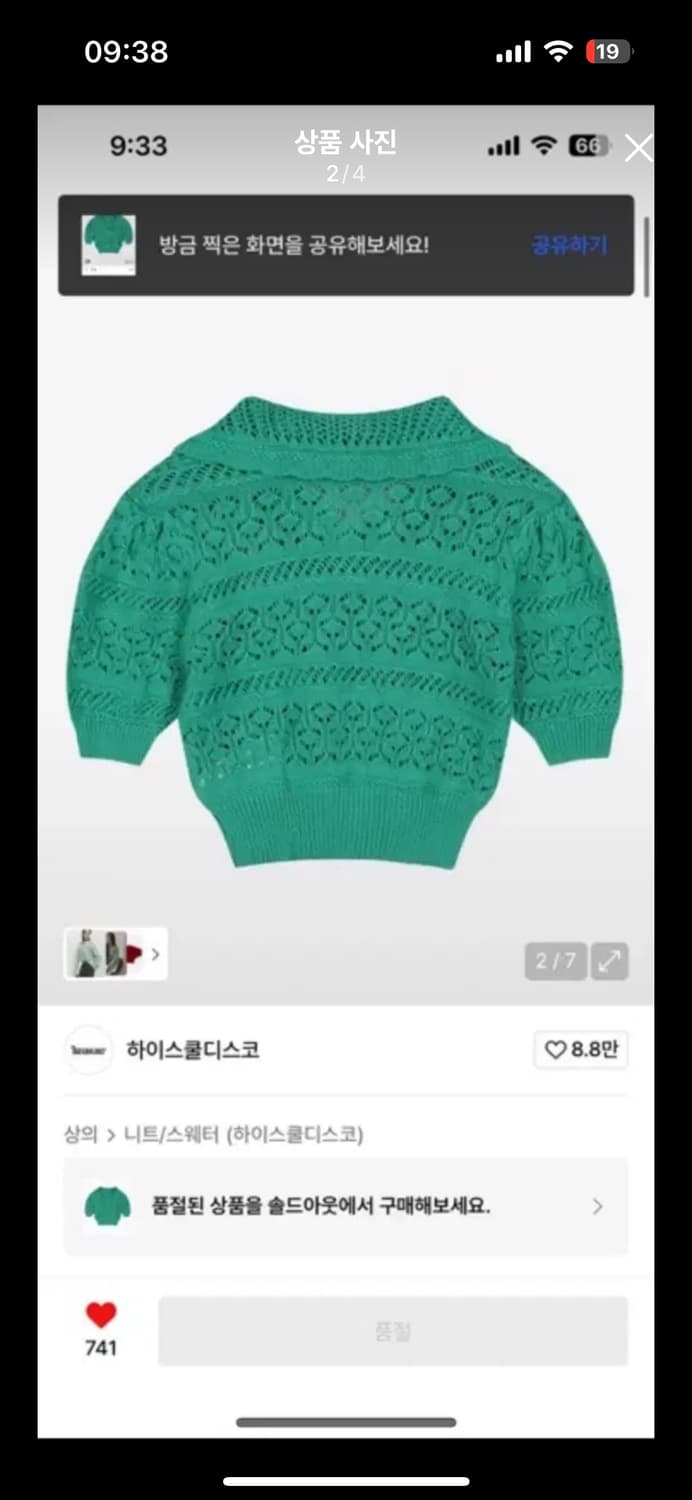 하이스쿨디스코 니트 후드 상품이미지2