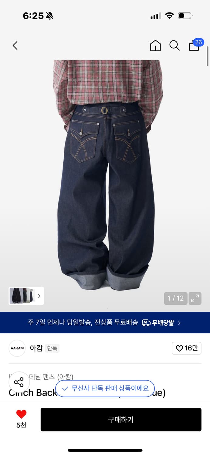 아캄 Cinch Back 데님 팬츠 다쿠블루(2사이즈) 상품이미지1