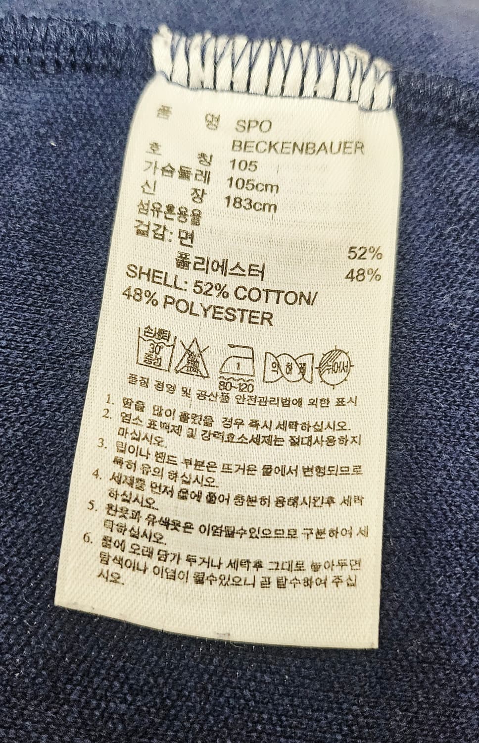 (105) ☆초대장급☆ 아디다스 베켄바우어 [네이비화이트] 트랙탑져지 상품이미지3